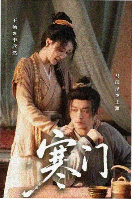 审讯流程篇章封面