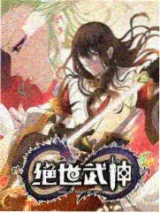 流放与充军篇章封面